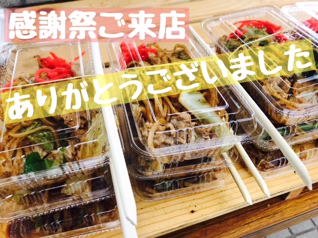 [天間北店] 🌷ありがとうございました
