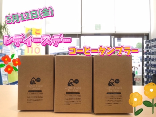[天間北店] 🍩毎月第2金曜日は🍩