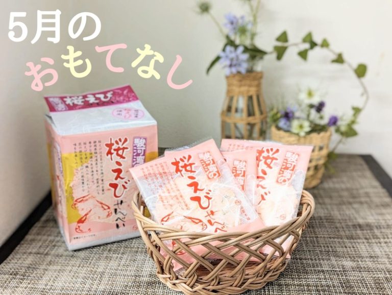 [天間北店] 🙂5がつの💖