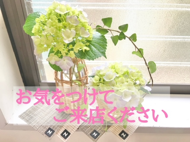 [天間北店] ★