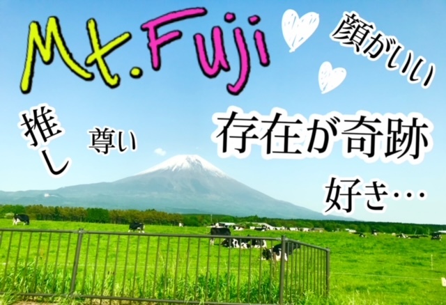 [天間北店] ★静岡といえば