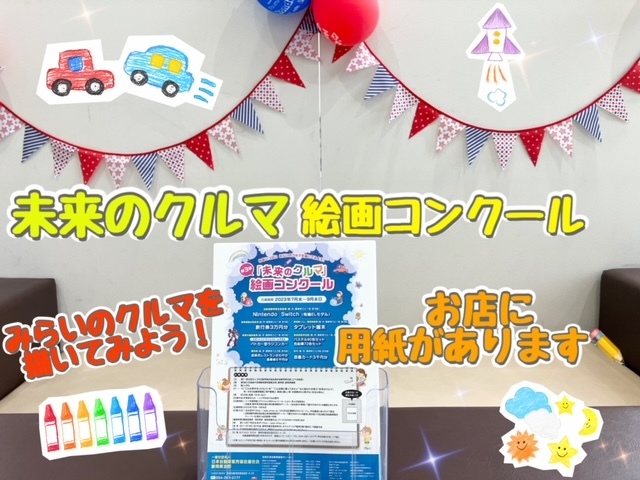 [天間北店] 🛸未来のくるま🛸
