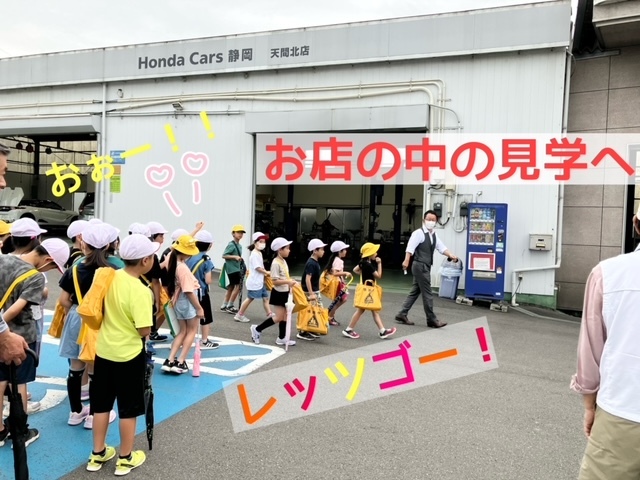 [天間北店] ★社会科見学★