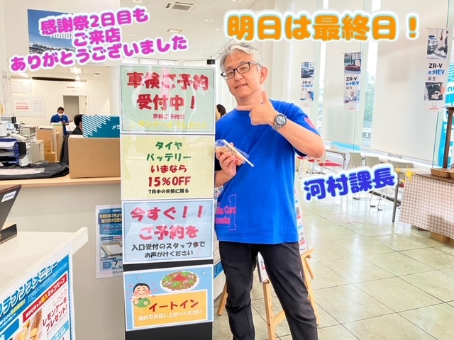 [天間北店] 🍉明日は最終日