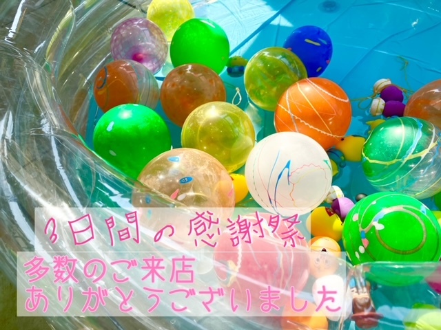 [天間北店] 🌻