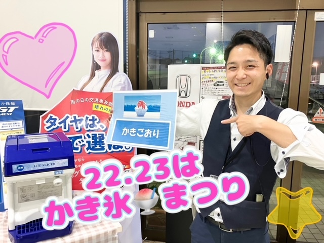 [天間北店] おまつりだー🍨
