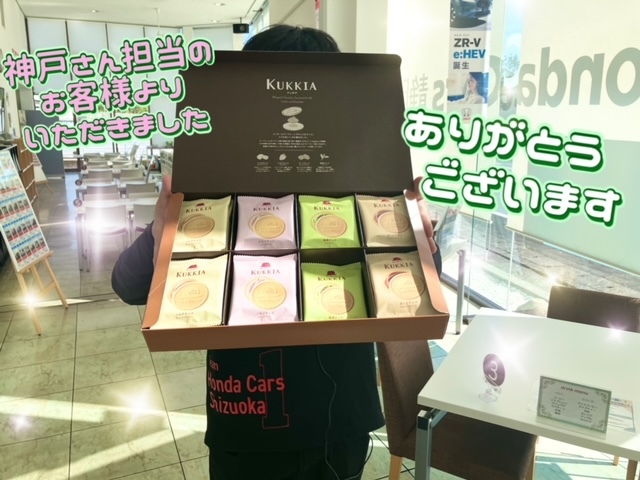 [天間北店] 😋おみやげ😊