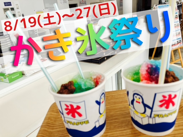 ❄ひんやり❄