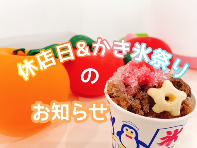 🌻お知らせ🌻