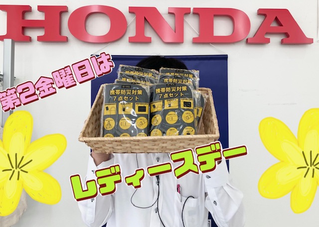 備えましょう🤗