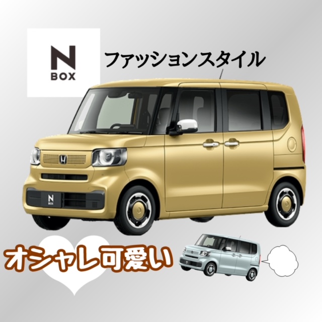 🤎新型NBOX🤎