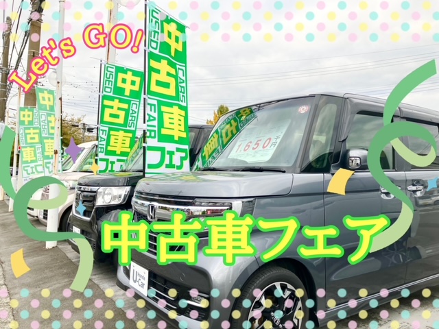 ★中古車情報