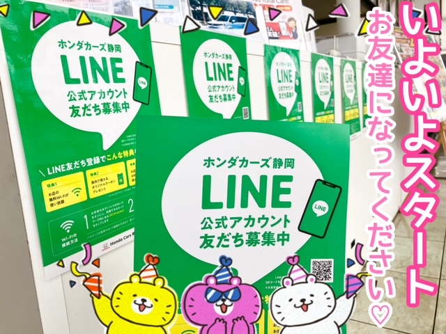 💚LINE開始💚