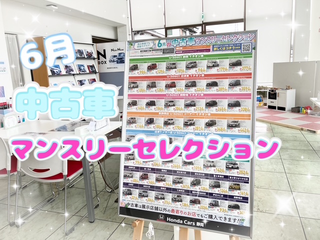 ☘️中古車情報🚗