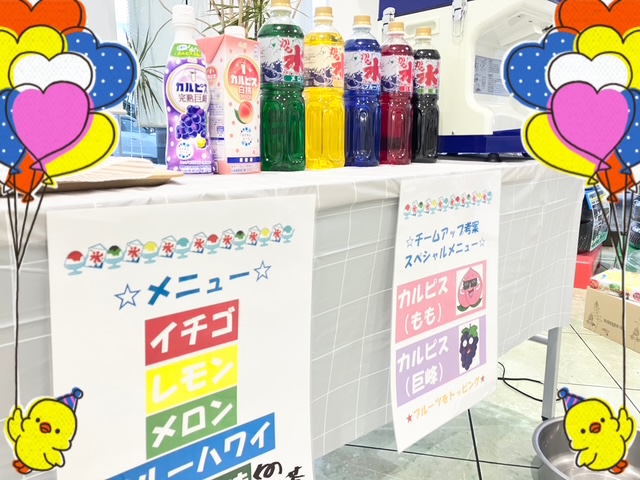 🌻夏期🍧土日限定🍧