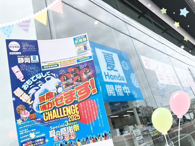 3連休は🌻夏の感謝祭！