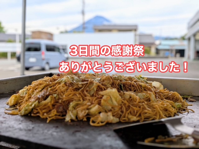 🌼感謝祭ありがとうございました！