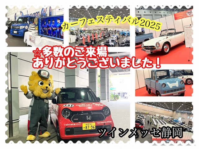 ☺️ありがとうございました！