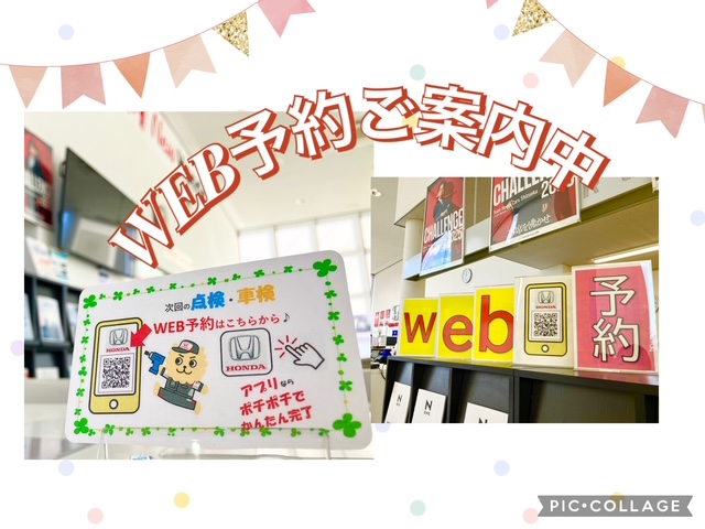 🌼WEB予約🌼