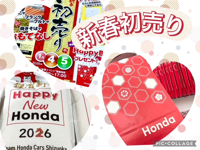 🎍新春初売り🎍