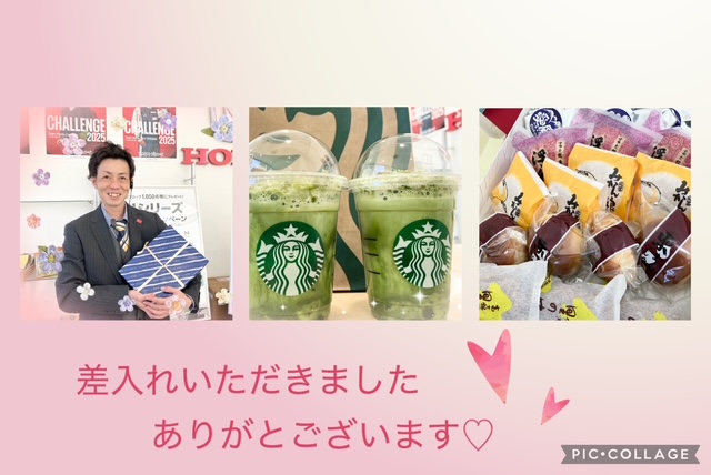 ありがとうございます🥰