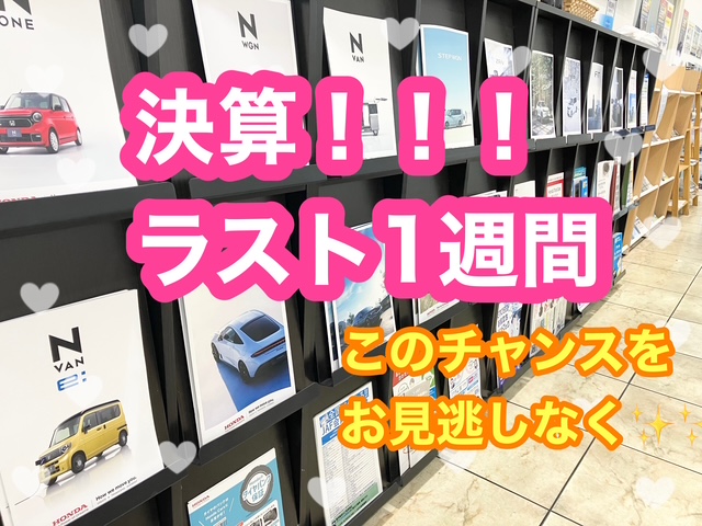 🧡決算！！🧡