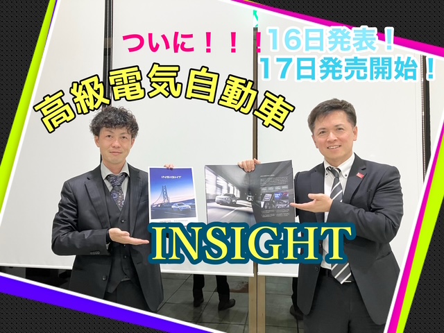 ＮＥＷ😮💡INSIGHT🚗