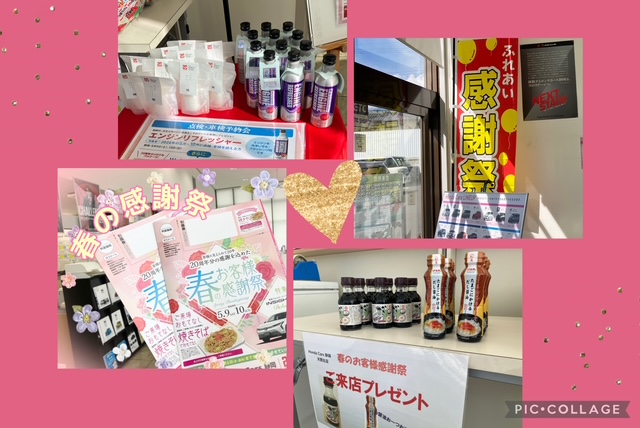 🎉感謝祭1日目