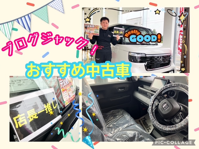 ブログジャック☺️