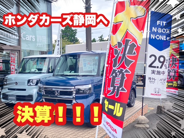 今がお得🚗💕