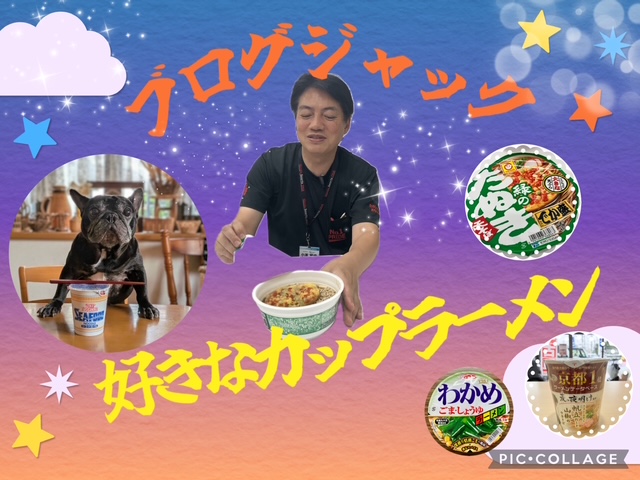 🍥ブログジャック🍜