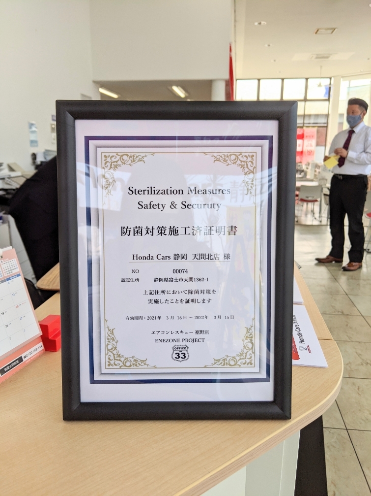 [天間北店] 安心してご来店いただけます