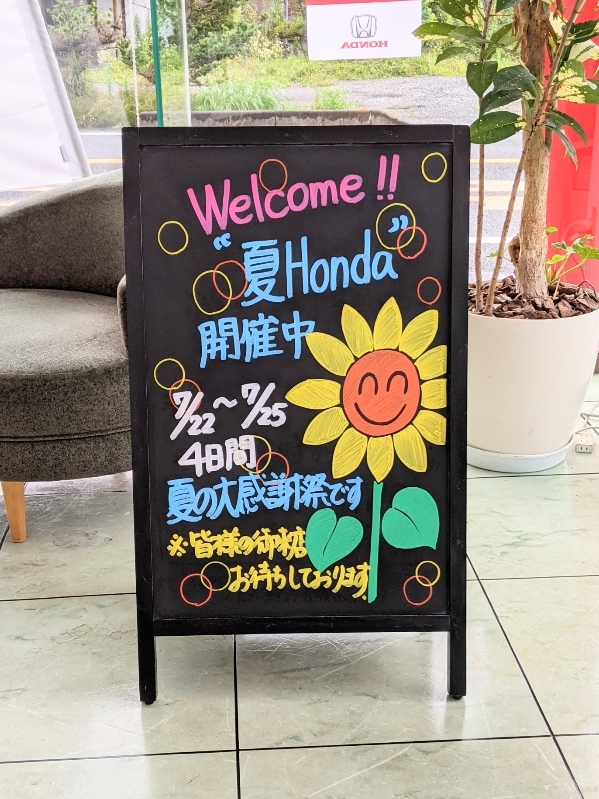 [天間北店] ☆　夏Honda　☆　開催中