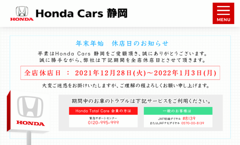 [天間北店] 2021年もありがとうございました