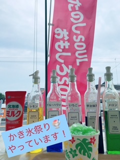 [天間北店] かき氷まつり！！