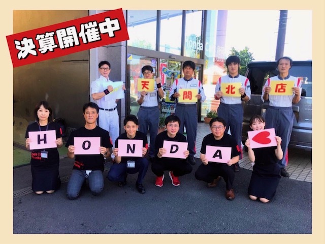 [天間北店] 天間北店