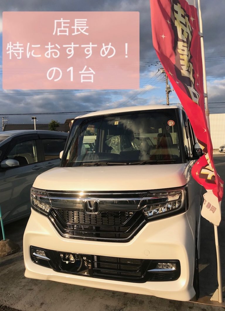 [天間北店] 🚗店長おすすめ！