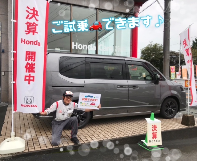 [天間北店] 😊お気軽に！