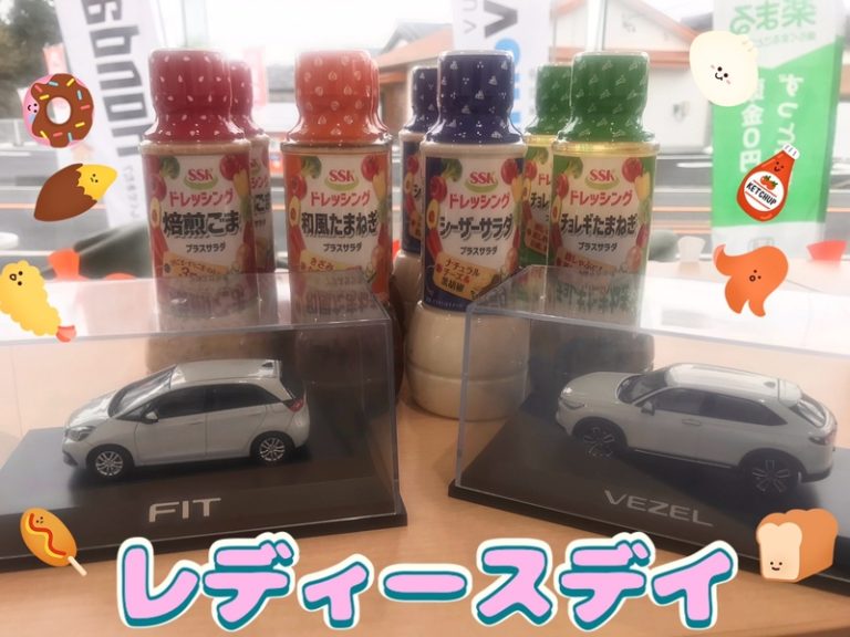 [天間北店] 🥰レディースデイ