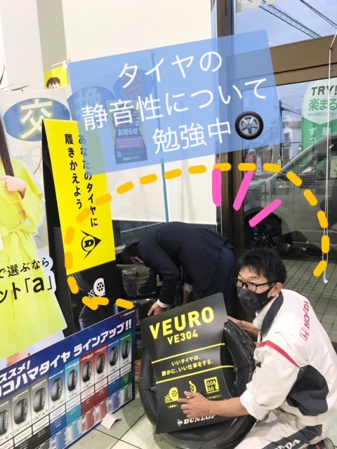 [天間北店] ❄スタッドレスタイヤ❄