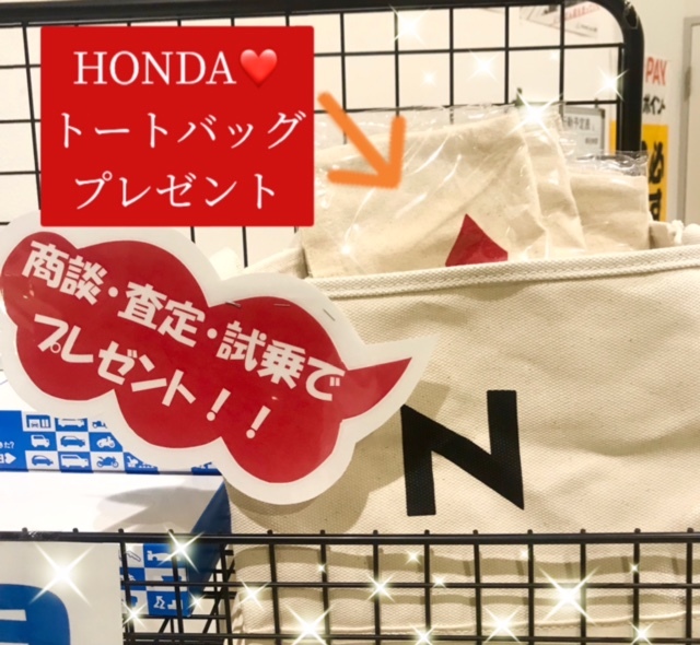 [天間北店] ★すてきな★