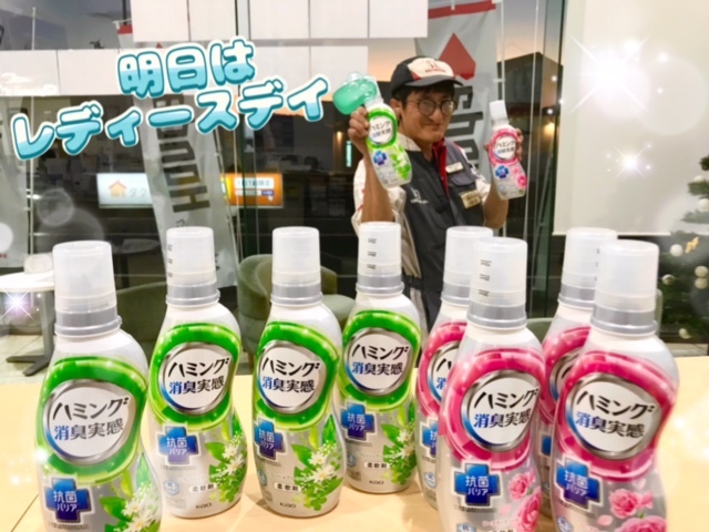 [天間北店] ★レディースデー★