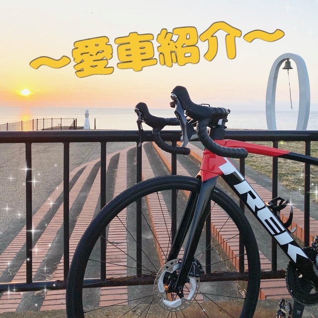 [天間北店] ★愛車★