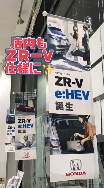[天間北店] ★ZR−V★