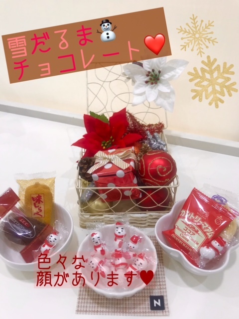 [天間北店] ★限定ゆきだるま★