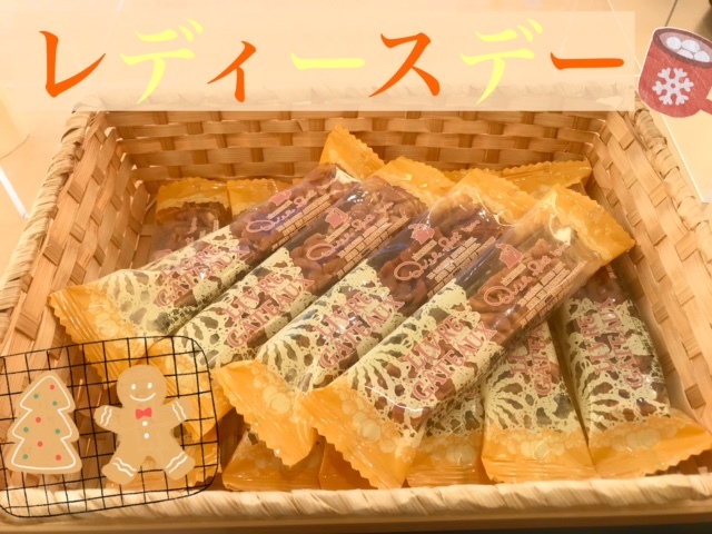 [天間北店] ★12月9日は★