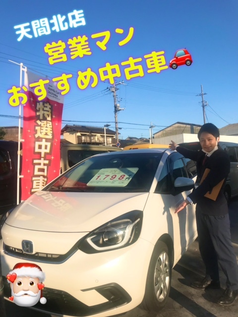 [天間北店] 営業★日比野おススメ