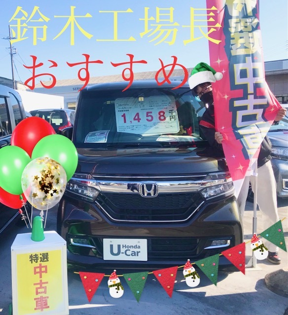 [天間北店] ★鈴木工場長★