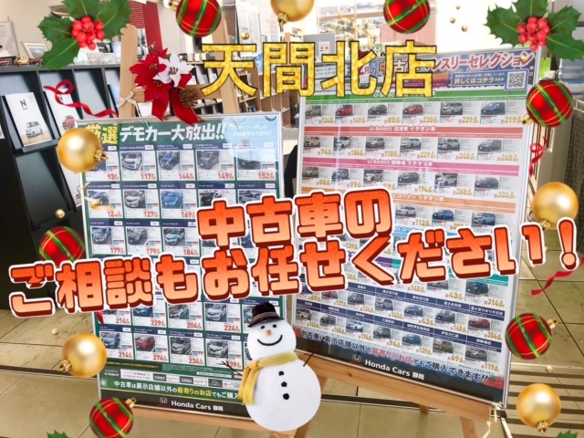[天間北店] ★中古もおまかせ★