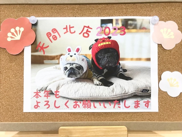 [天間北店] ★感謝祭★